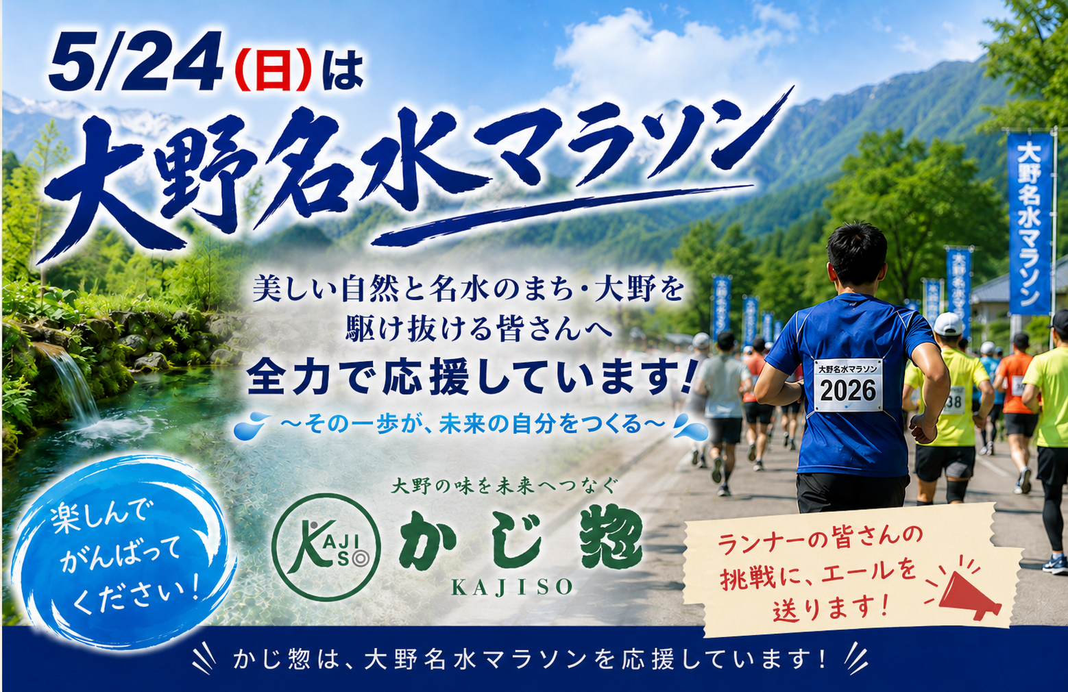 https://kajiso.com/wordpress/wp-content/uploads/2026/05/ChatGPT-Image-2026年5月20日-16_00_39.png